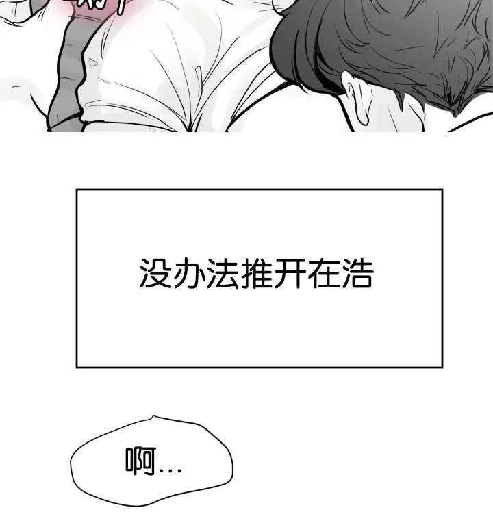 《Heat and Run/朱罗家族》漫画最新章节 第12-21话 免费下拉式在线观看章节第【84】张图片