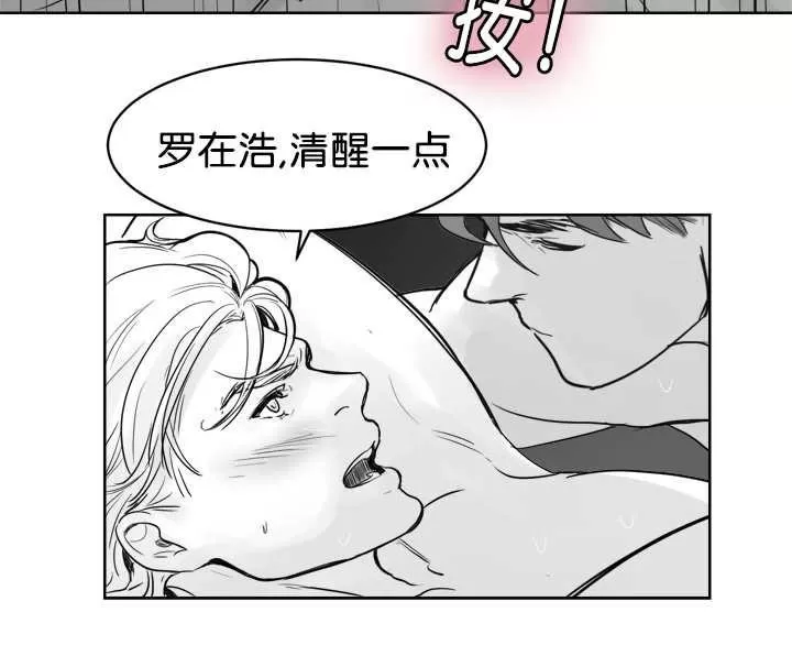 《Heat and Run/朱罗家族》漫画最新章节 第12-21话 免费下拉式在线观看章节第【98】张图片