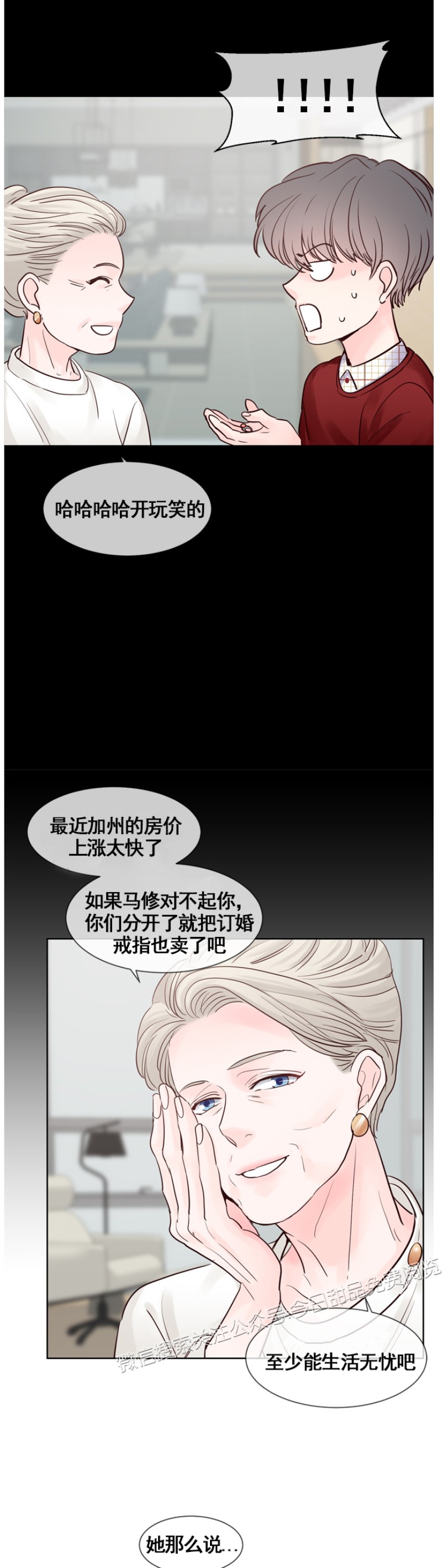 《Heat and Run/朱罗家族》漫画最新章节第56话免费下拉式在线观看章节第【12】张图片