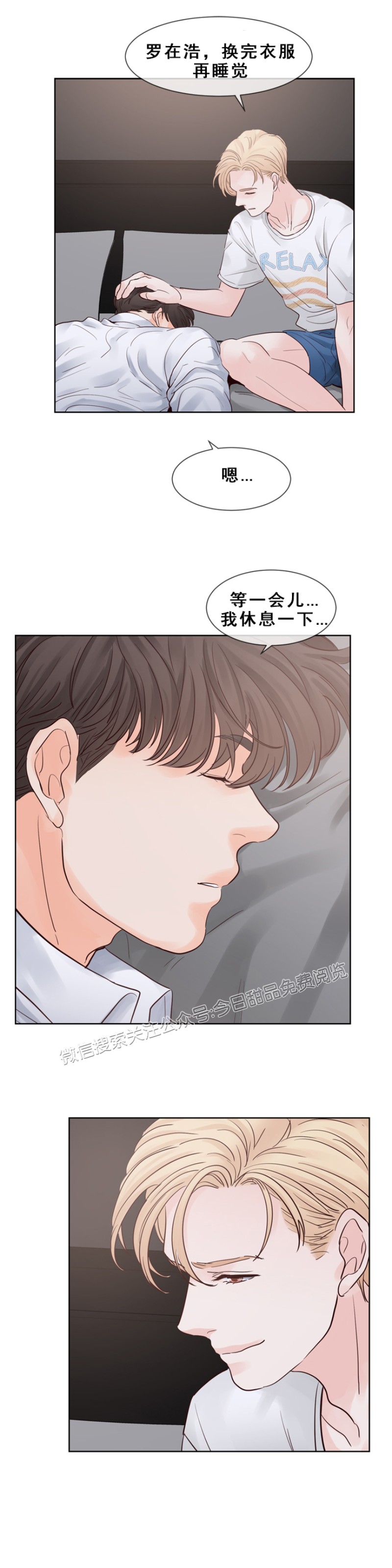 《Heat and Run/朱罗家族》漫画最新章节第56话免费下拉式在线观看章节第【17】张图片