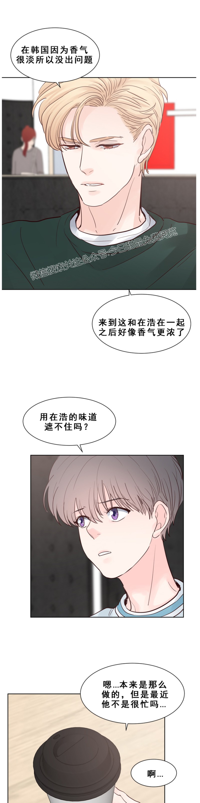 《Heat and Run/朱罗家族》漫画最新章节第56话免费下拉式在线观看章节第【19】张图片