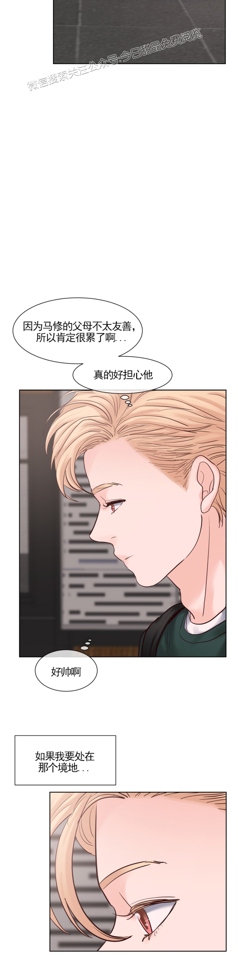 《Heat and Run/朱罗家族》漫画最新章节第56话免费下拉式在线观看章节第【24】张图片