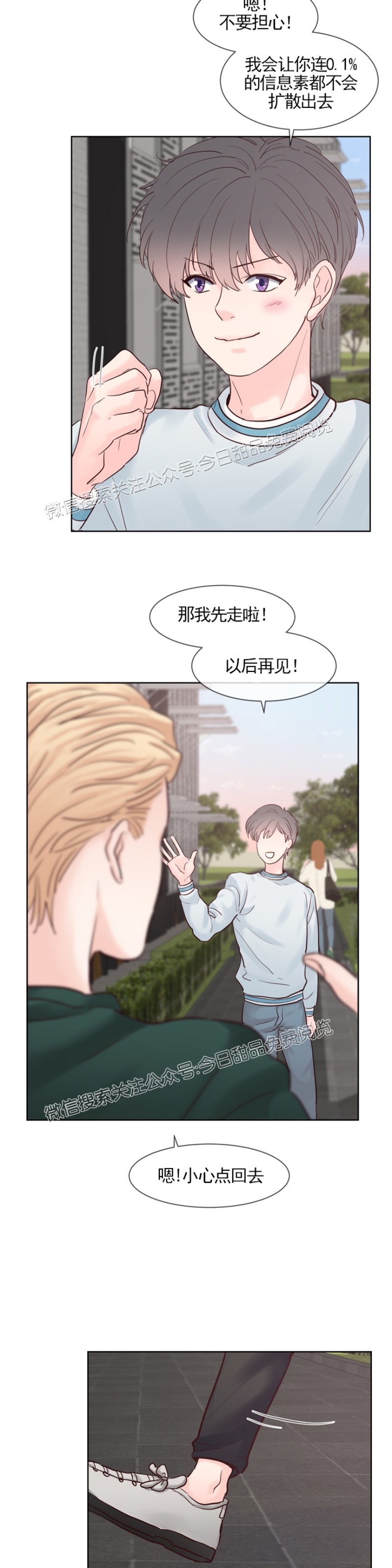 《Heat and Run/朱罗家族》漫画最新章节第56话免费下拉式在线观看章节第【23】张图片