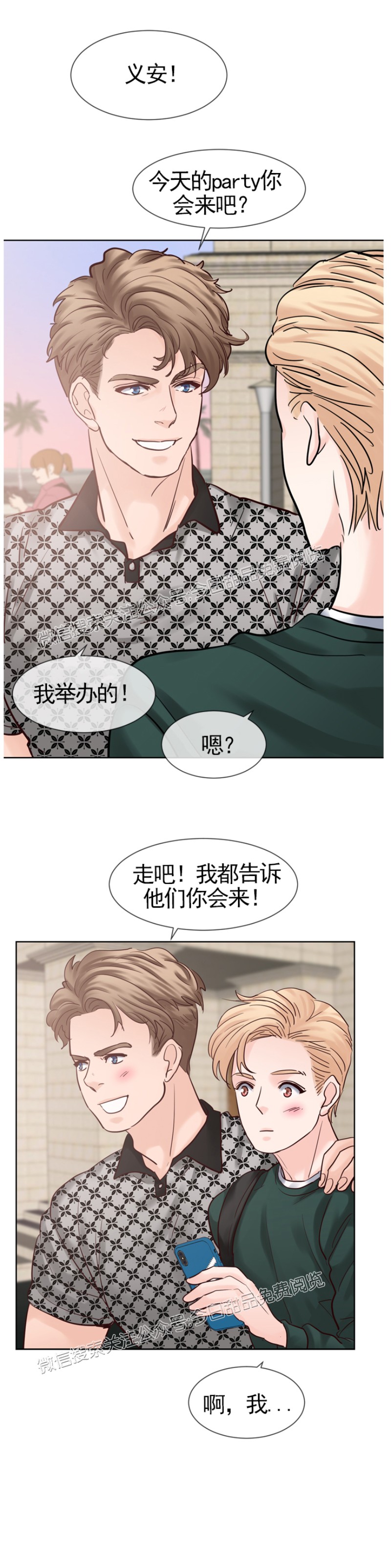 《Heat and Run/朱罗家族》漫画最新章节第56话免费下拉式在线观看章节第【28】张图片