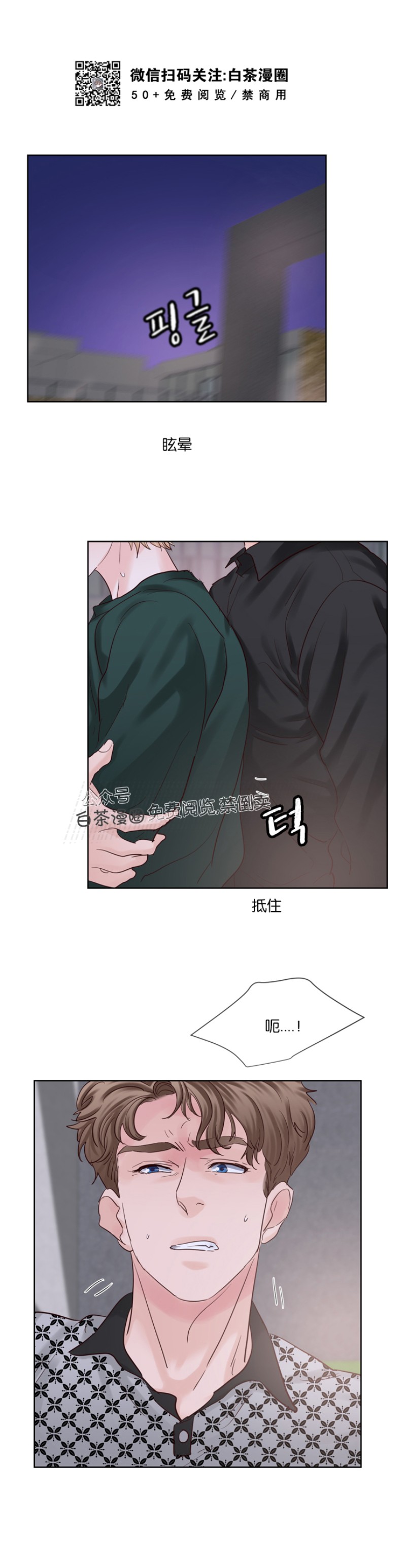 《Heat and Run/朱罗家族》漫画最新章节第57话免费下拉式在线观看章节第【30】张图片