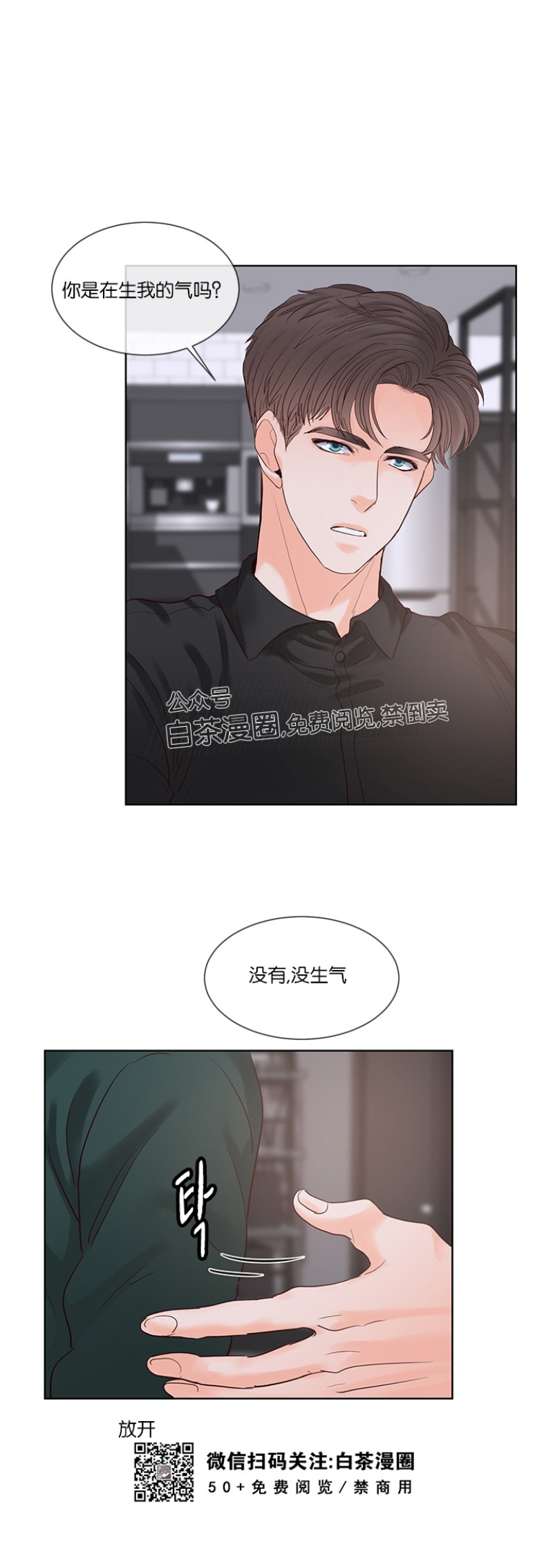 《Heat and Run/朱罗家族》漫画最新章节第58话免费下拉式在线观看章节第【21】张图片