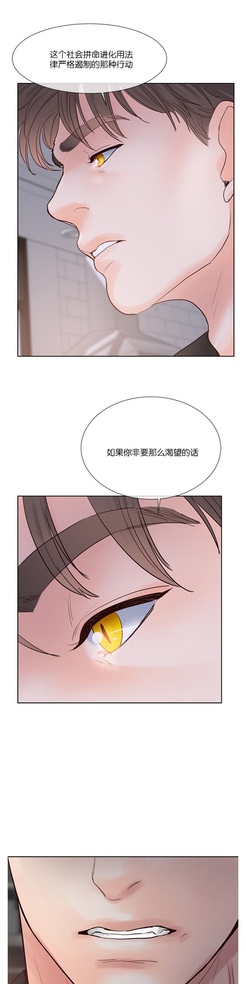 《Heat and Run/朱罗家族》漫画最新章节第58话免费下拉式在线观看章节第【36】张图片