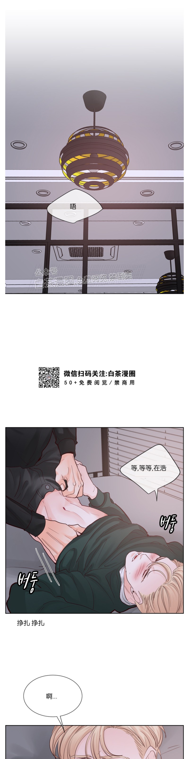 《Heat and Run/朱罗家族》漫画最新章节第59话免费下拉式在线观看章节第【1】张图片