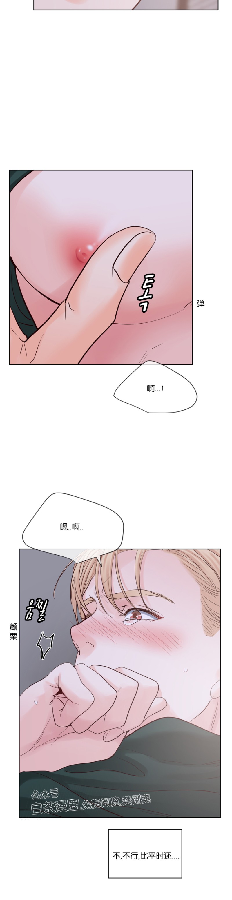 《Heat and Run/朱罗家族》漫画最新章节第59话免费下拉式在线观看章节第【3】张图片