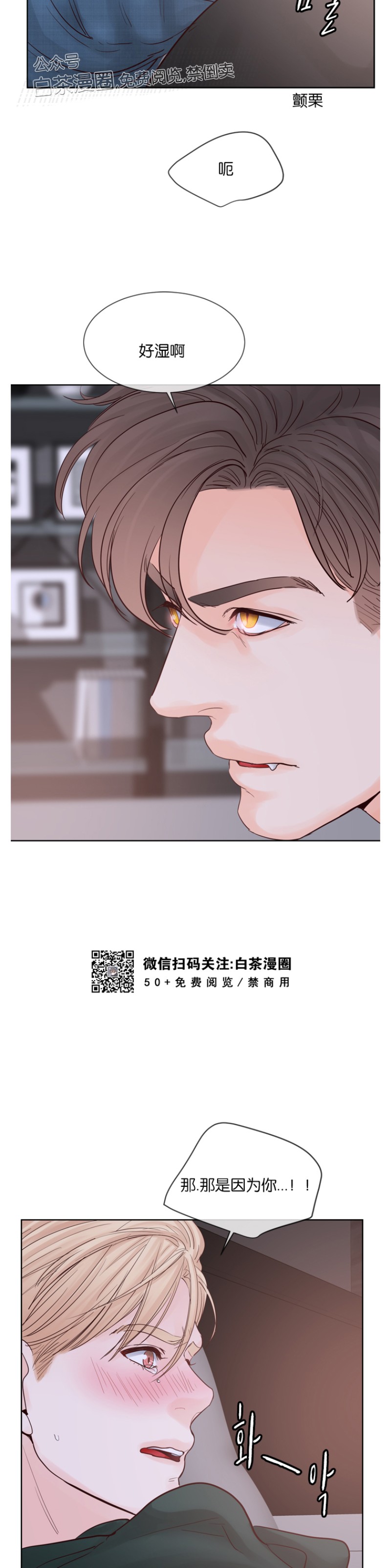 《Heat and Run/朱罗家族》漫画最新章节第59话免费下拉式在线观看章节第【9】张图片