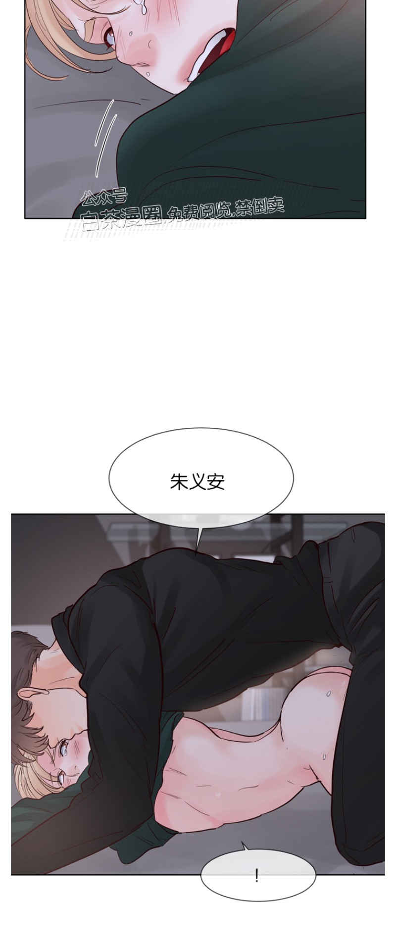 《Heat and Run/朱罗家族》漫画最新章节第59话免费下拉式在线观看章节第【13】张图片