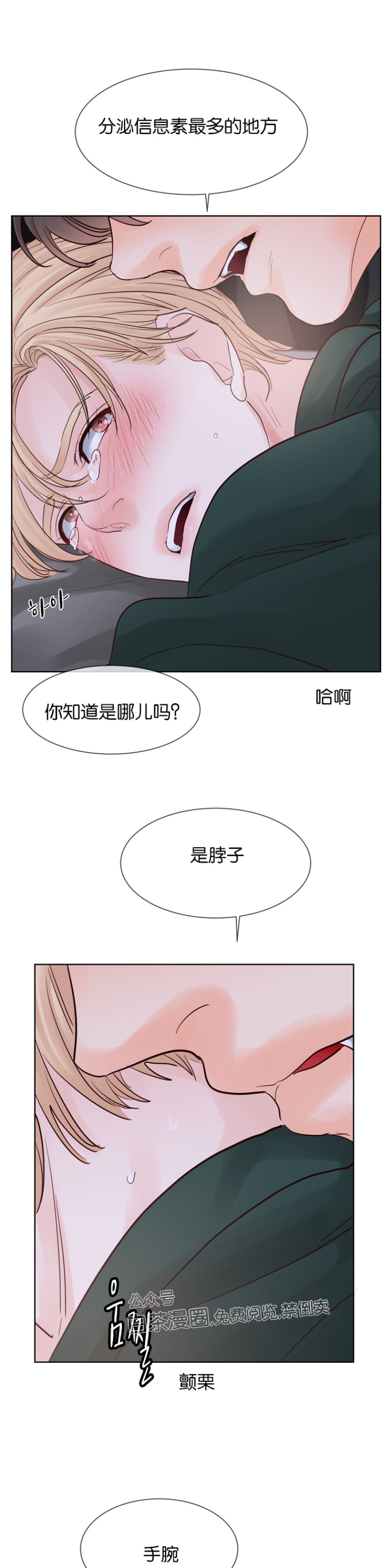 《Heat and Run/朱罗家族》漫画最新章节第59话免费下拉式在线观看章节第【14】张图片