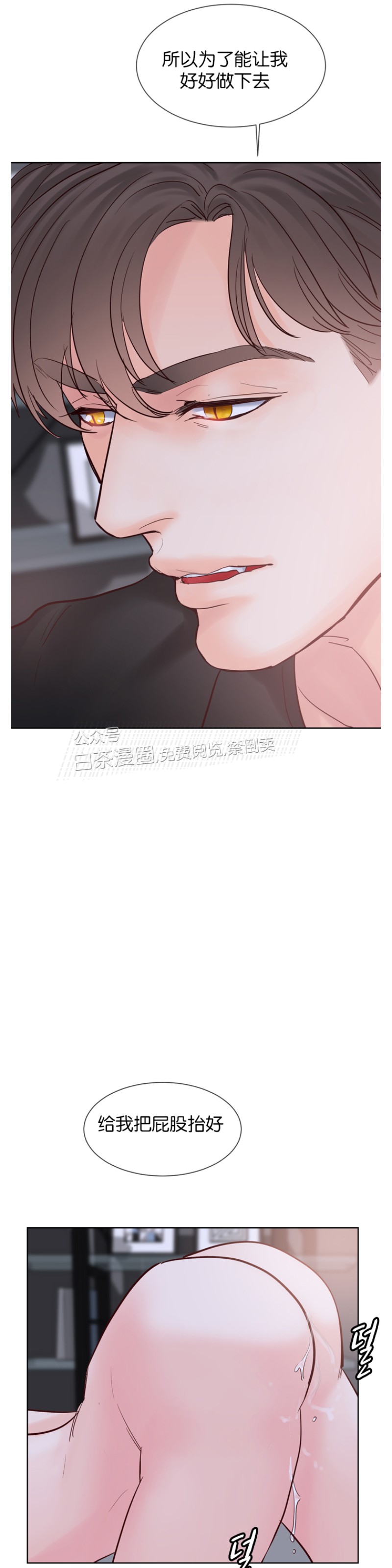 《Heat and Run/朱罗家族》漫画最新章节第59话免费下拉式在线观看章节第【17】张图片