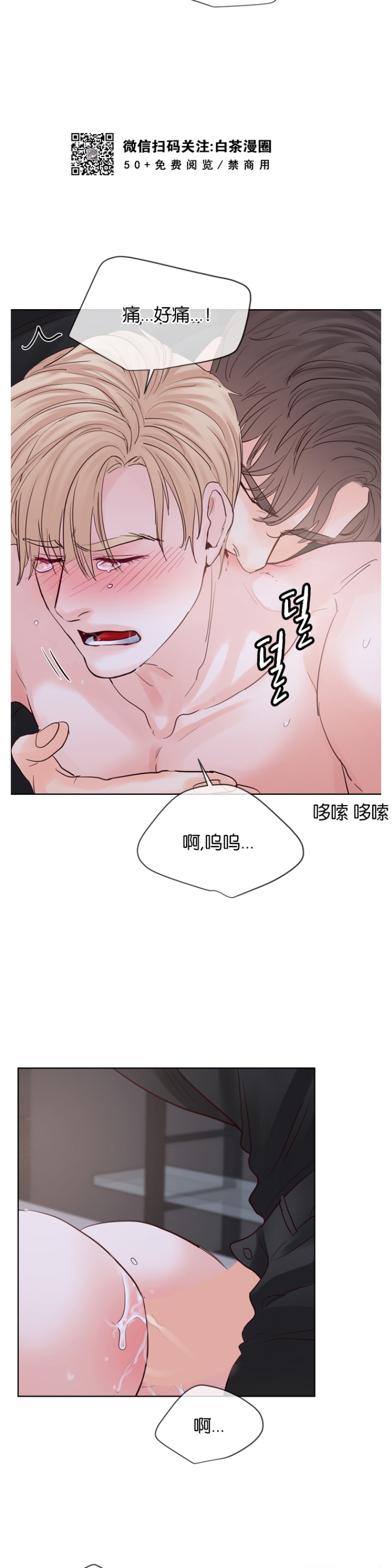 《Heat and Run/朱罗家族》漫画最新章节第59话免费下拉式在线观看章节第【26】张图片