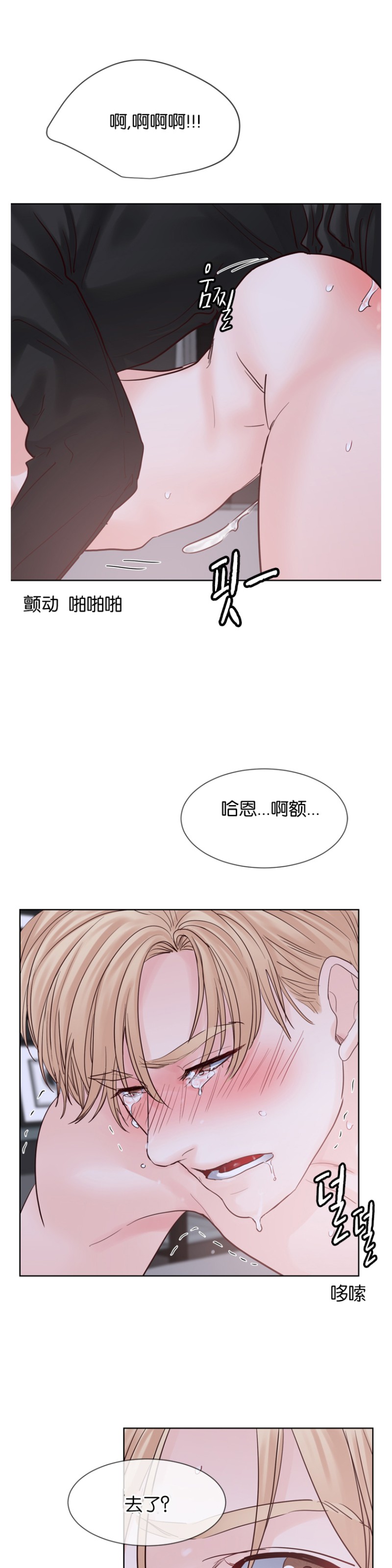 《Heat and Run/朱罗家族》漫画最新章节第59话免费下拉式在线观看章节第【28】张图片