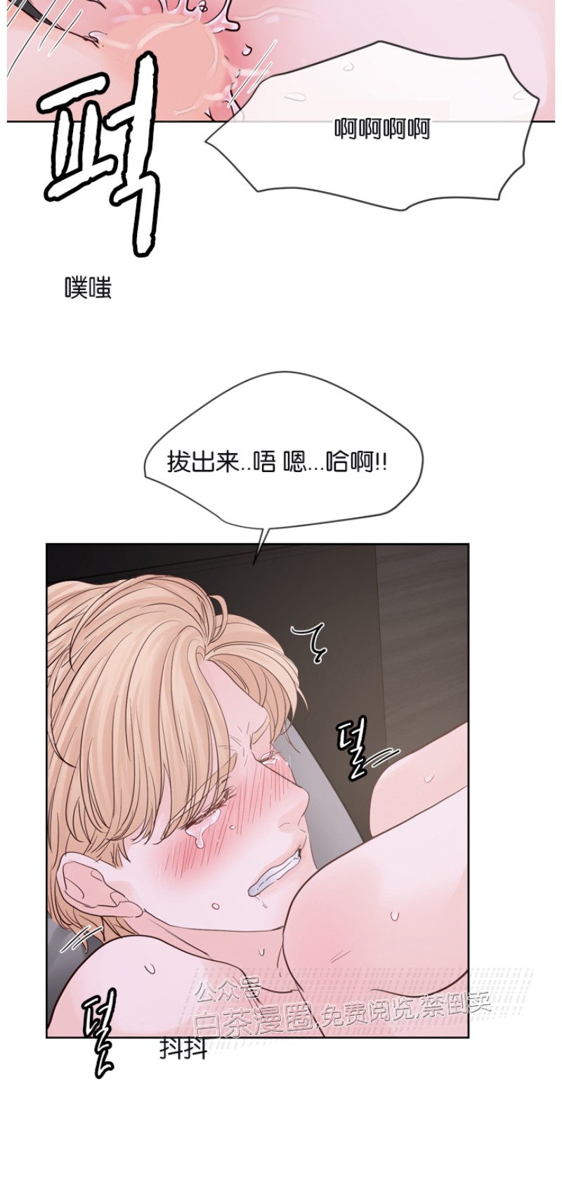 《Heat and Run/朱罗家族》漫画最新章节第60话免费下拉式在线观看章节第【4】张图片