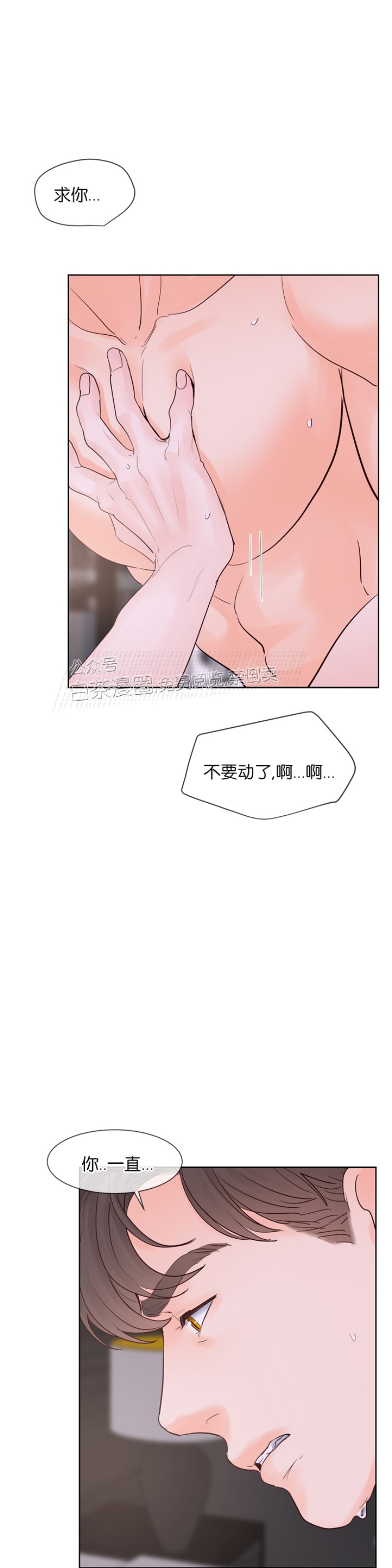 《Heat and Run/朱罗家族》漫画最新章节第60话免费下拉式在线观看章节第【13】张图片