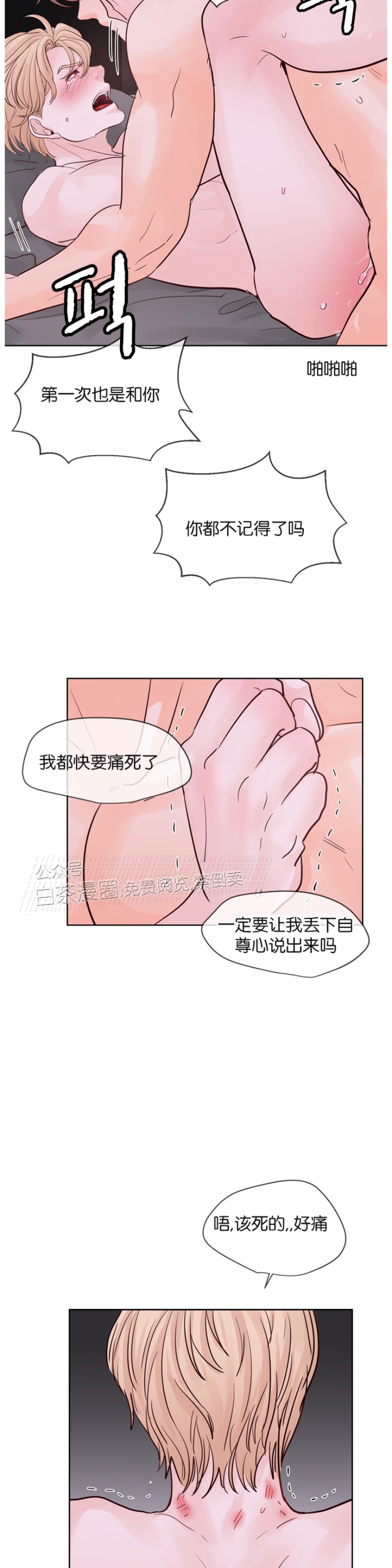 《Heat and Run/朱罗家族》漫画最新章节第60话免费下拉式在线观看章节第【21】张图片