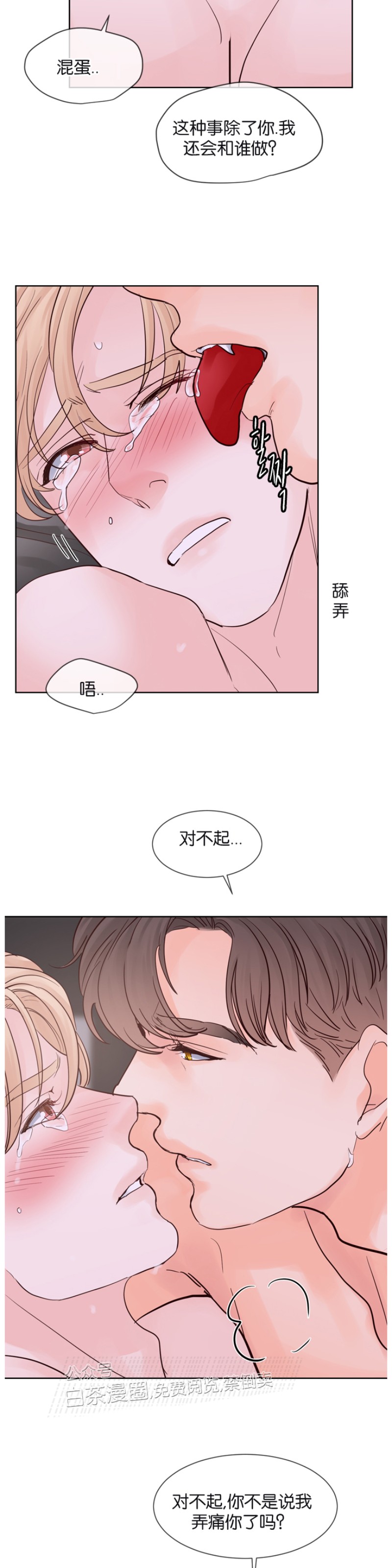 《Heat and Run/朱罗家族》漫画最新章节第60话免费下拉式在线观看章节第【22】张图片