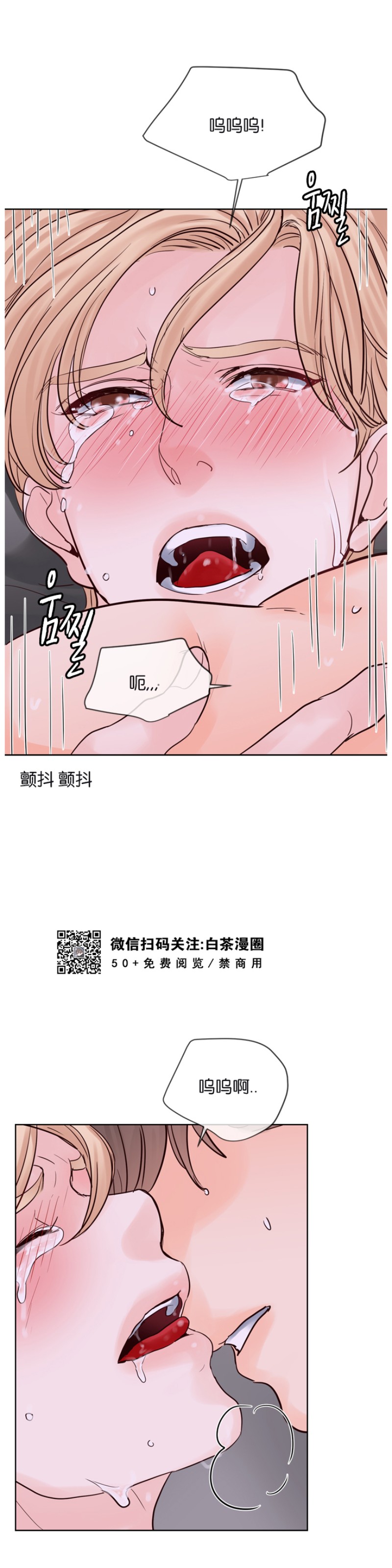 《Heat and Run/朱罗家族》漫画最新章节第60话免费下拉式在线观看章节第【29】张图片