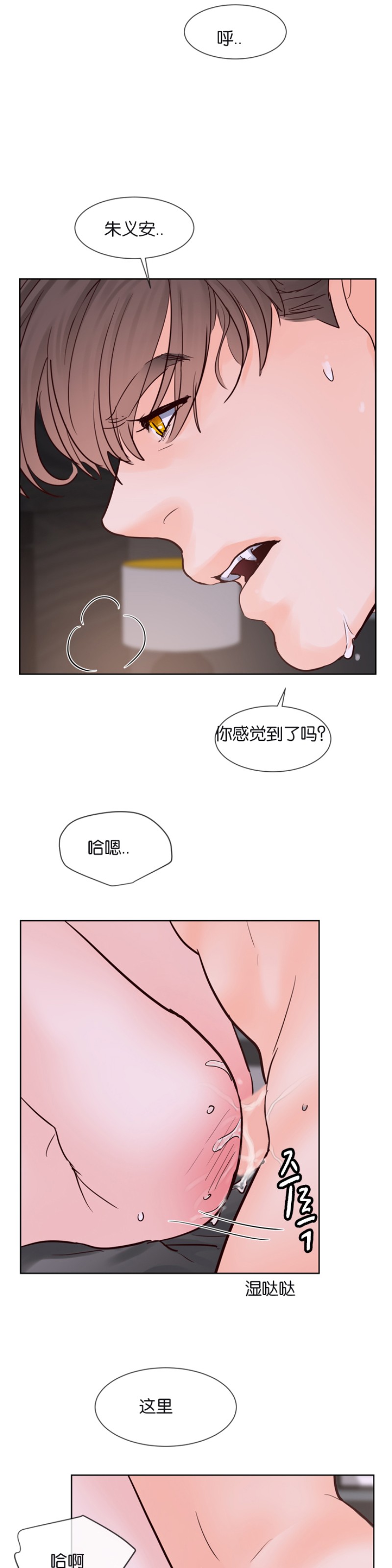 《Heat and Run/朱罗家族》漫画最新章节第60话免费下拉式在线观看章节第【30】张图片