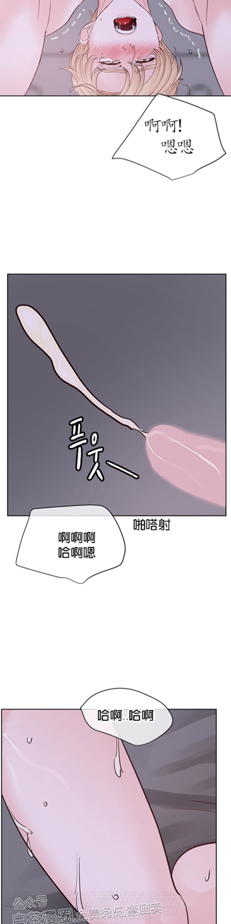 【Heat and Run/朱罗家族[耽美]】漫画-（第61话）章节漫画下拉式图片-3.jpg