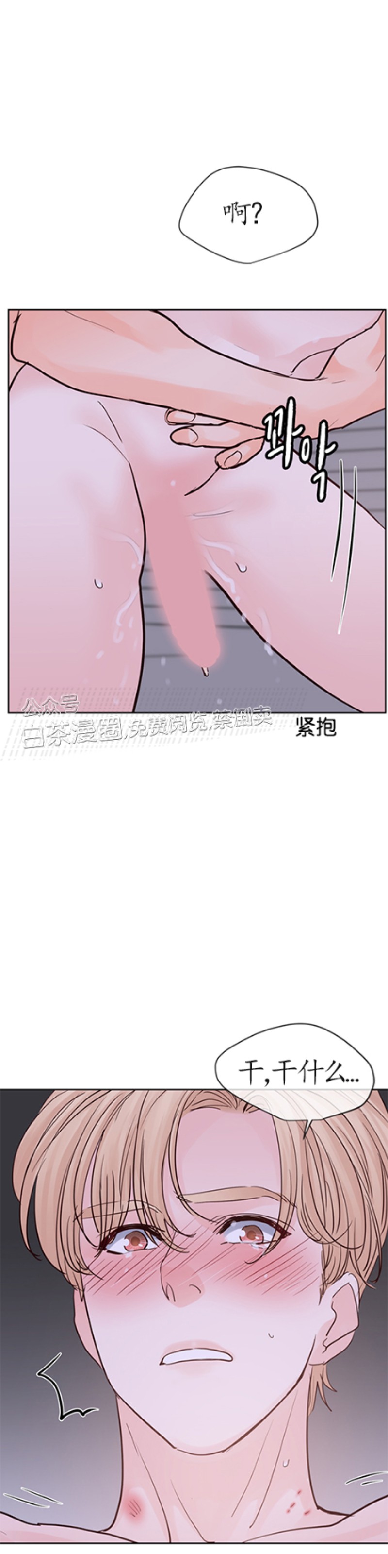 【Heat and Run/朱罗家族[耽美]】漫画-（第61话）章节漫画下拉式图片-9.jpg