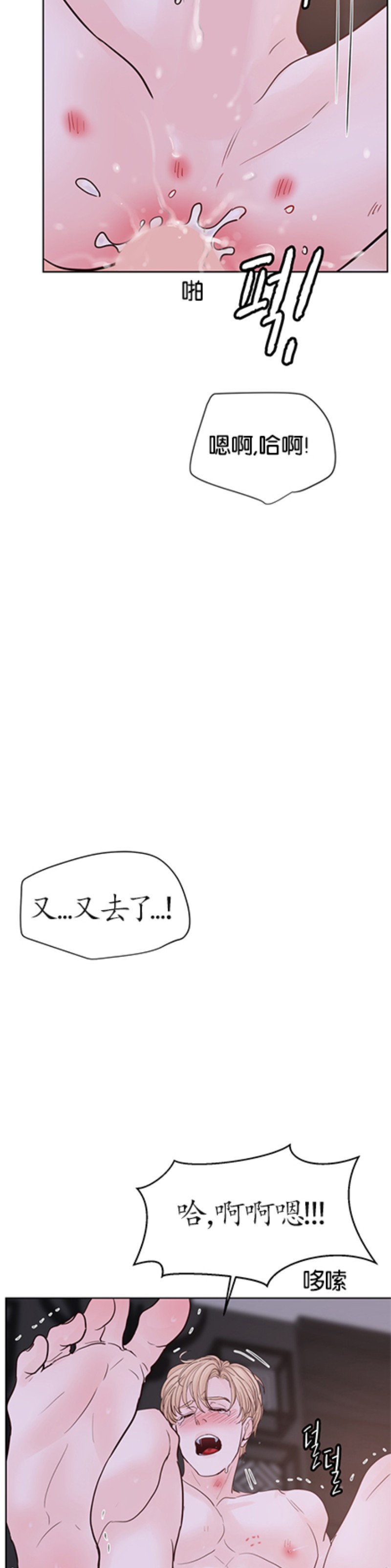 【Heat and Run/朱罗家族[耽美]】漫画-（第61话）章节漫画下拉式图片-14.jpg
