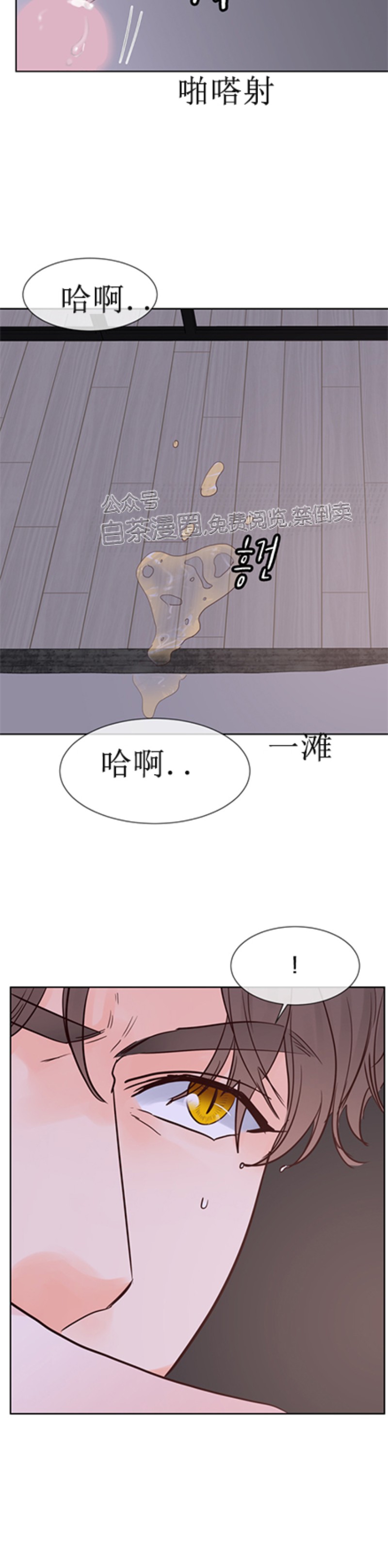 【Heat and Run/朱罗家族[耽美]】漫画-（第61话）章节漫画下拉式图片-21.jpg