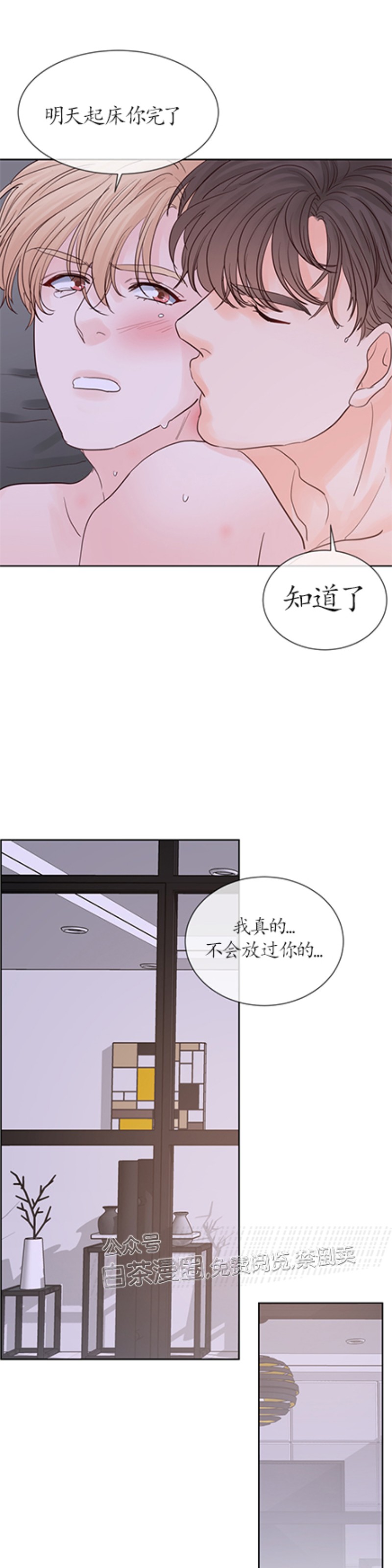【Heat and Run/朱罗家族[耽美]】漫画-（第61话）章节漫画下拉式图片-27.jpg
