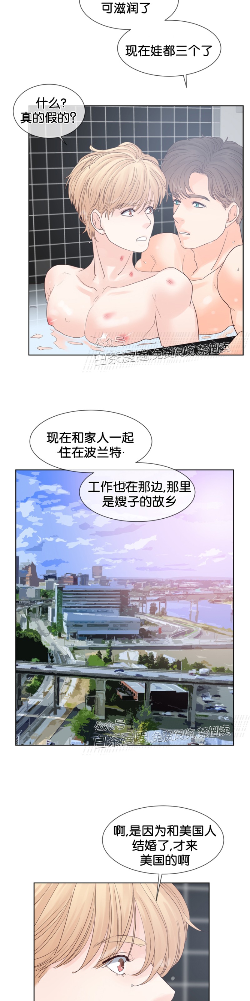 《Heat and Run/朱罗家族》漫画最新章节第62话免费下拉式在线观看章节第【26】张图片