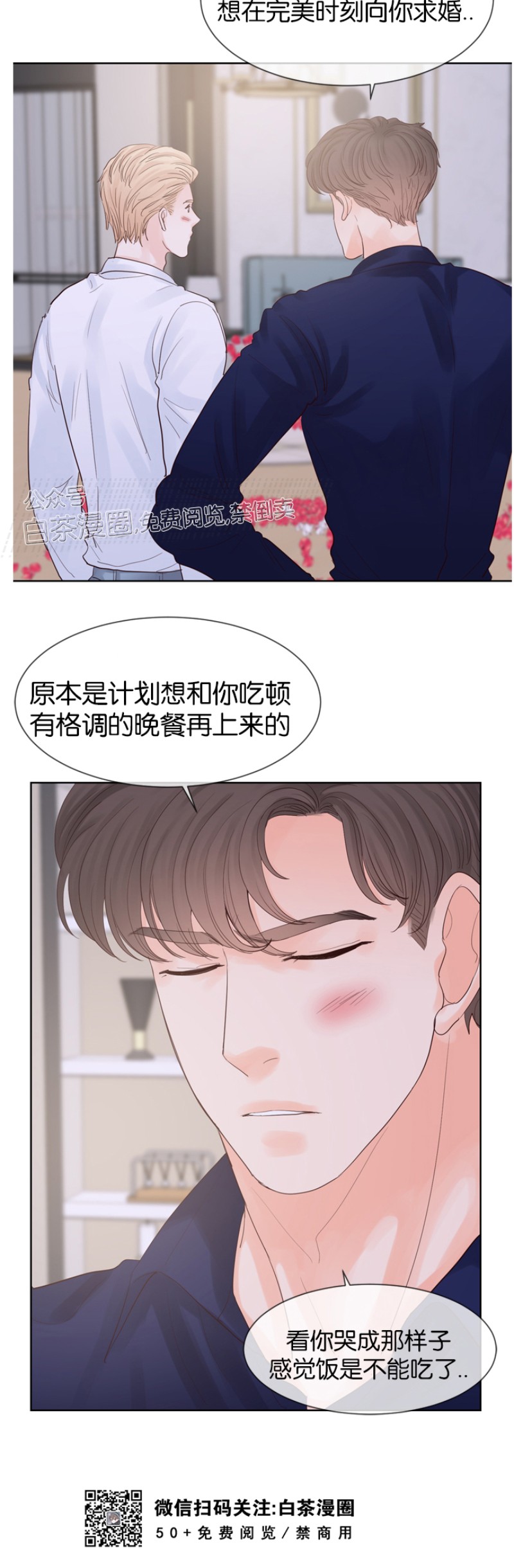 《Heat and Run/朱罗家族》漫画最新章节第64话免费下拉式在线观看章节第【2】张图片