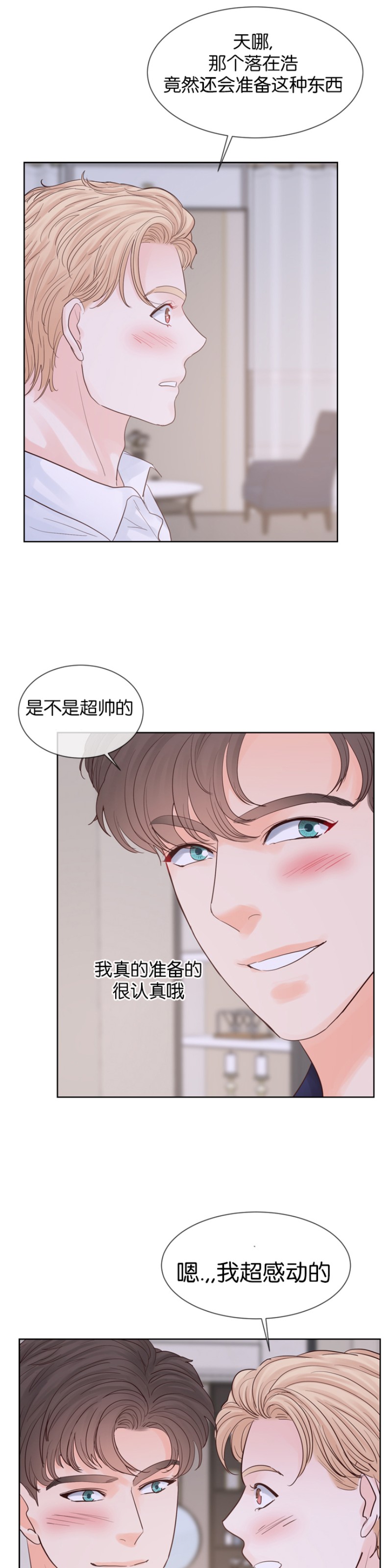 《Heat and Run/朱罗家族》漫画最新章节第64话免费下拉式在线观看章节第【3】张图片