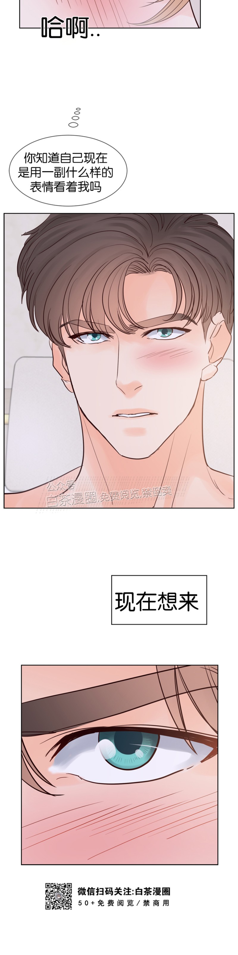 《Heat and Run/朱罗家族》漫画最新章节第64话免费下拉式在线观看章节第【14】张图片