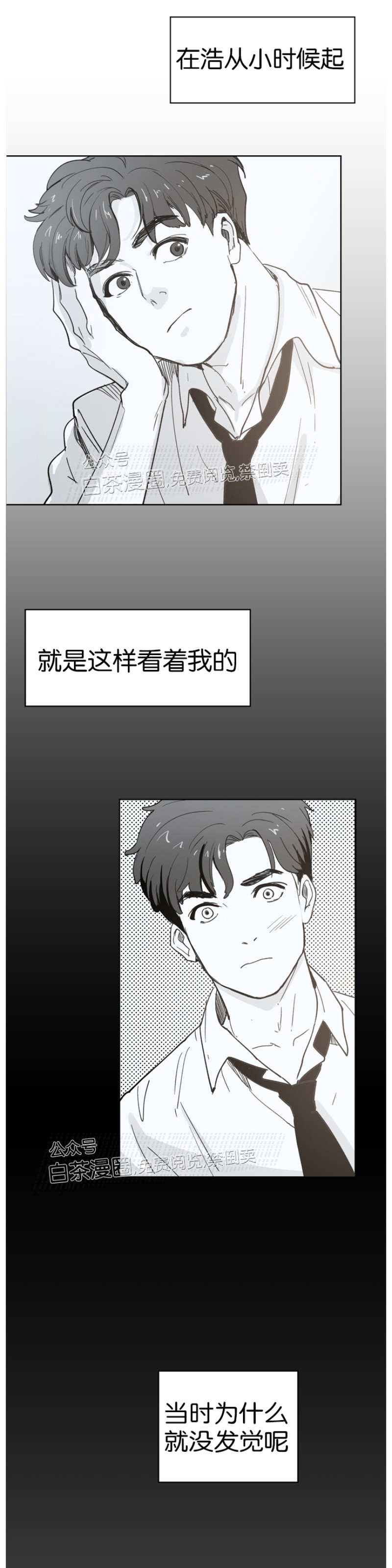 《Heat and Run/朱罗家族》漫画最新章节第64话免费下拉式在线观看章节第【15】张图片