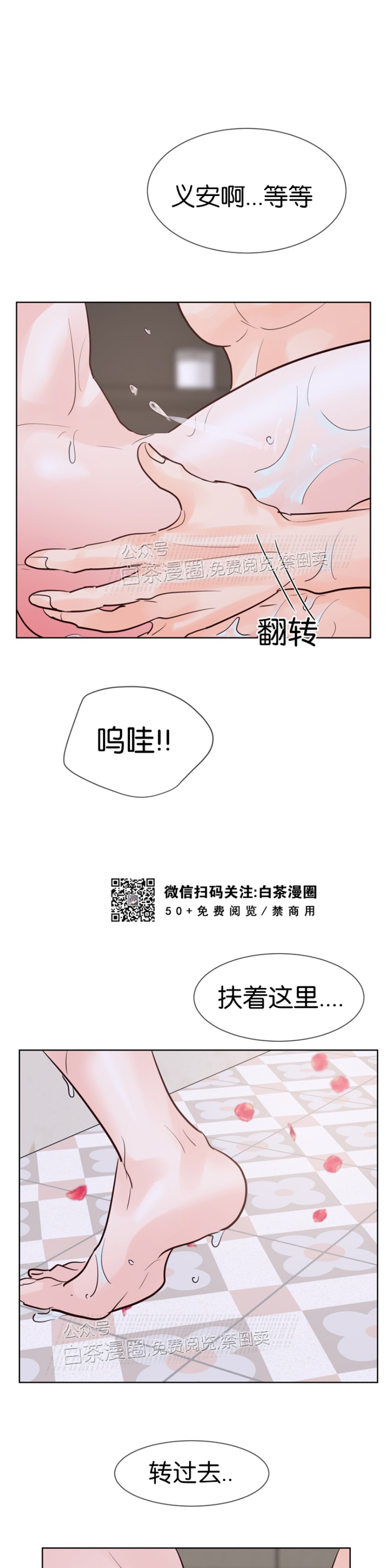 《Heat and Run/朱罗家族》漫画最新章节第64话免费下拉式在线观看章节第【24】张图片