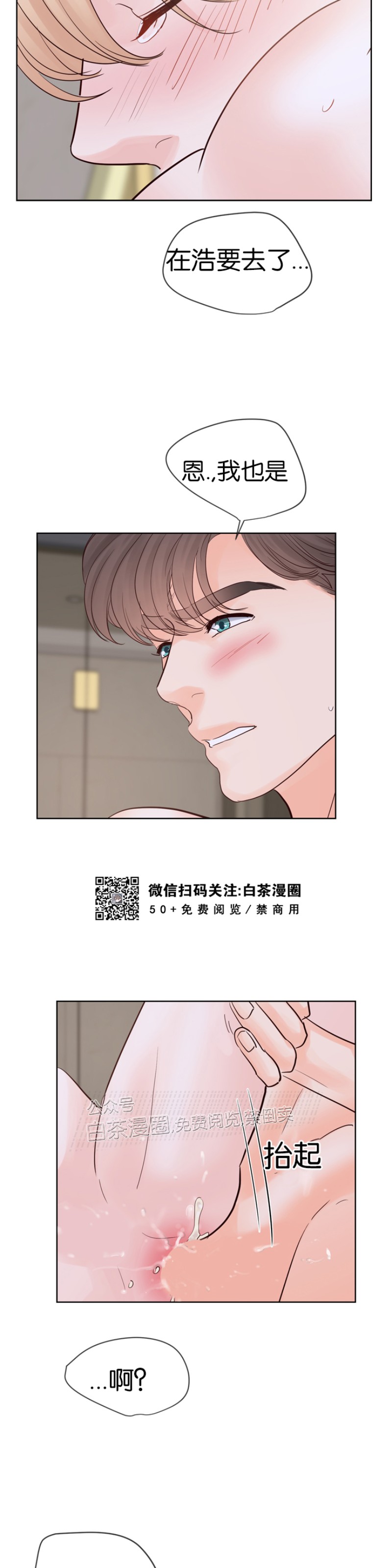 《Heat and Run/朱罗家族》漫画最新章节第64话免费下拉式在线观看章节第【29】张图片