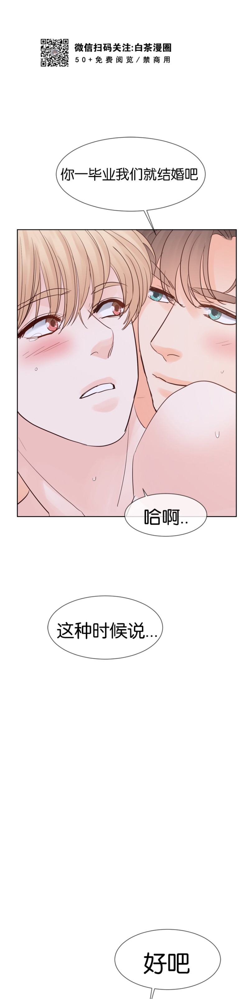 《Heat and Run/朱罗家族》漫画最新章节第64话免费下拉式在线观看章节第【33】张图片