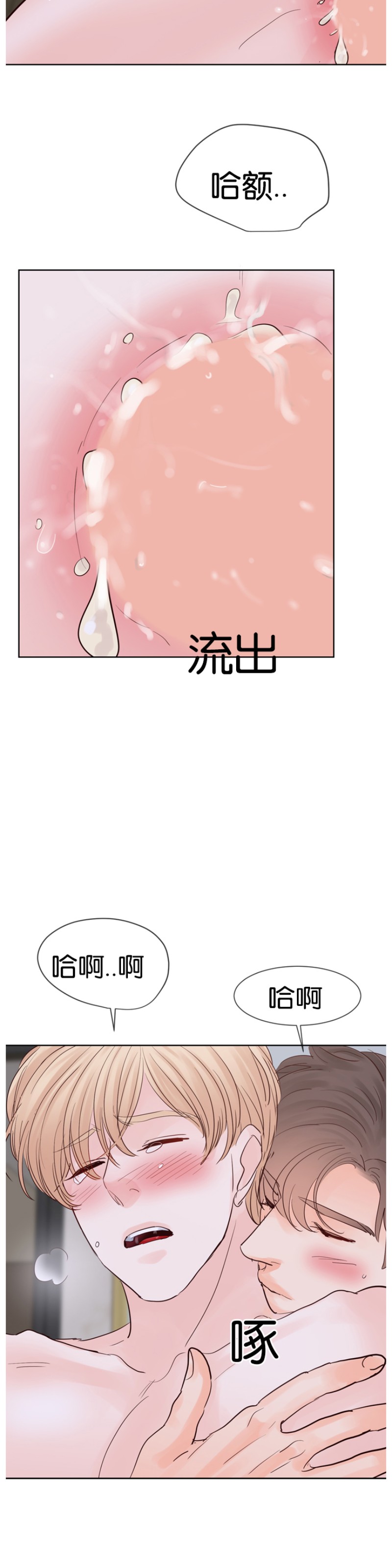 《Heat and Run/朱罗家族》漫画最新章节第64话免费下拉式在线观看章节第【32】张图片