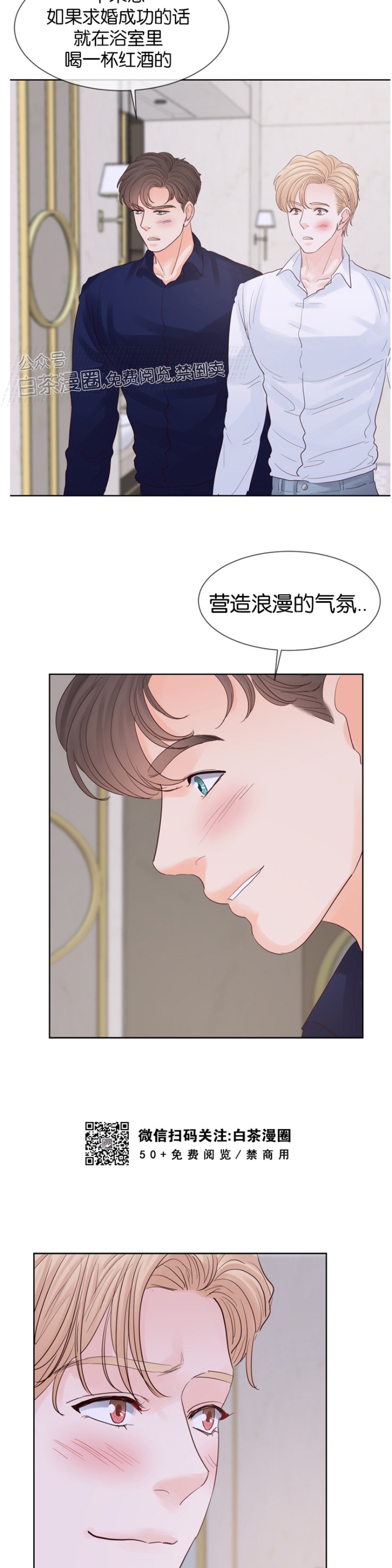 《Heat and Run/朱罗家族》漫画最新章节第64话免费下拉式在线观看章节第【6】张图片