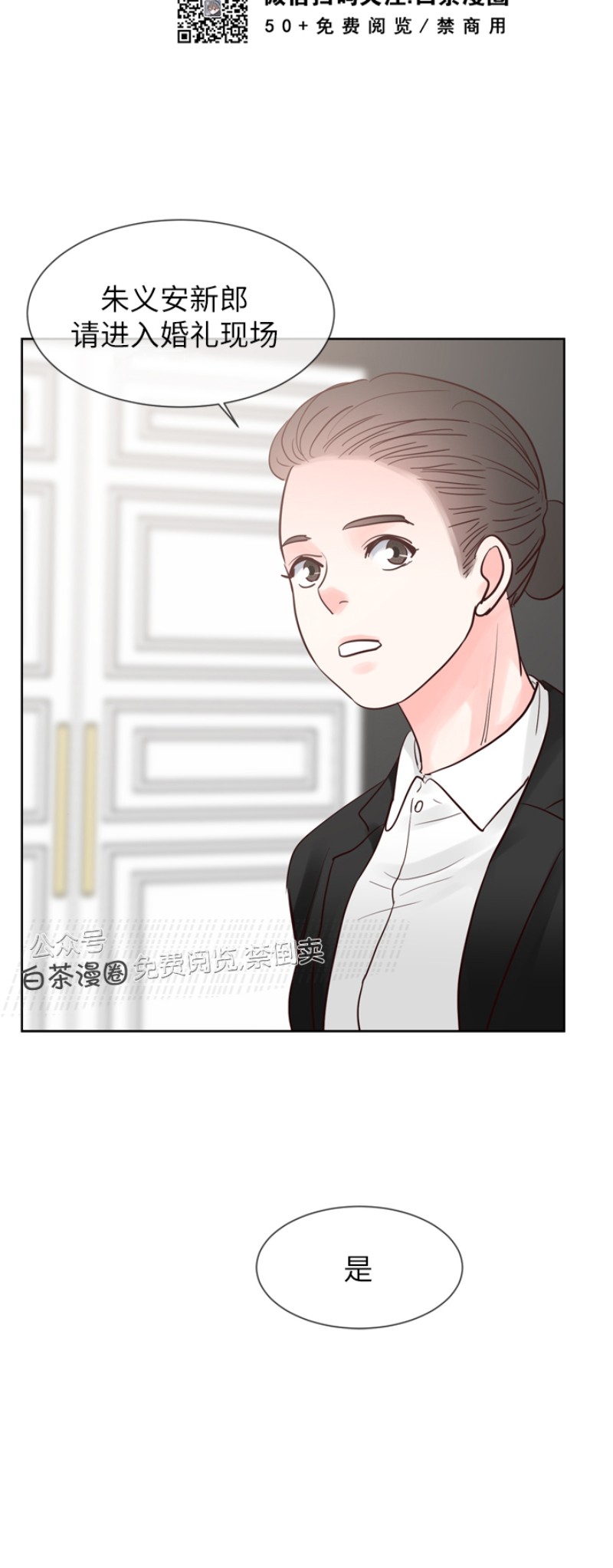 《Heat and Run/朱罗家族》漫画最新章节第65话免费下拉式在线观看章节第【24】张图片