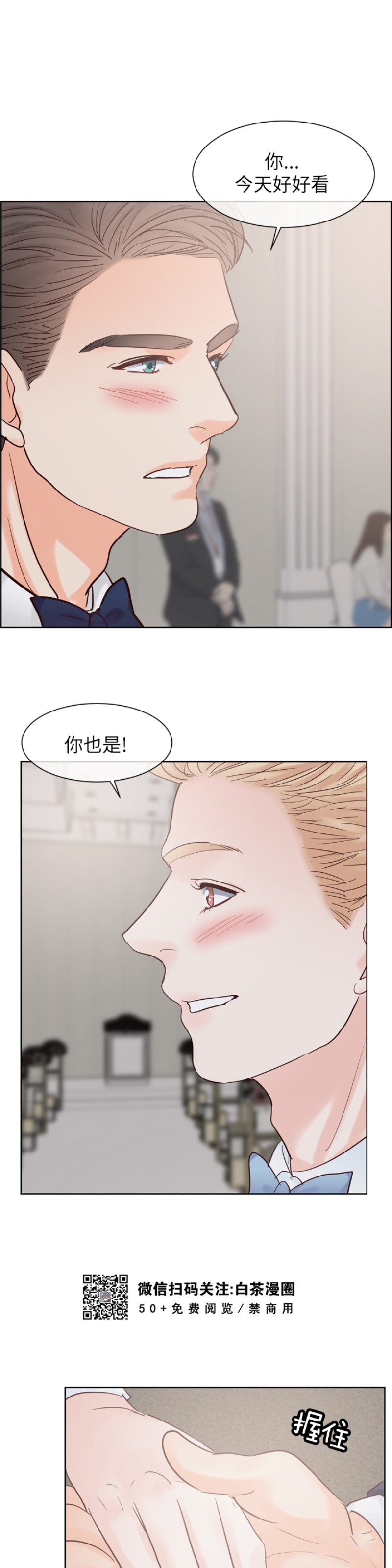 《Heat and Run/朱罗家族》漫画最新章节第65话免费下拉式在线观看章节第【27】张图片