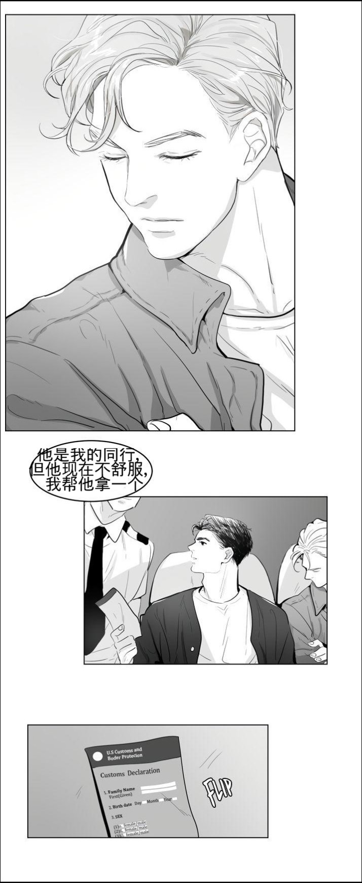 《Heat and Run/朱罗家族》漫画最新章节第1话(会员自汉化)免费下拉式在线观看章节第【9】张图片