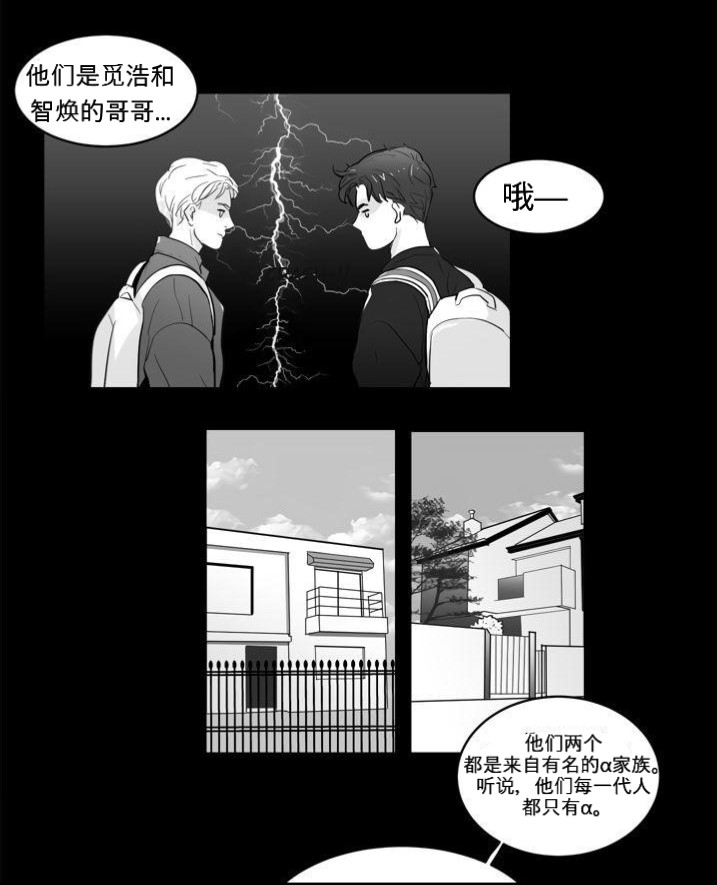 《Heat and Run/朱罗家族》漫画最新章节第1话(会员自汉化)免费下拉式在线观看章节第【18】张图片