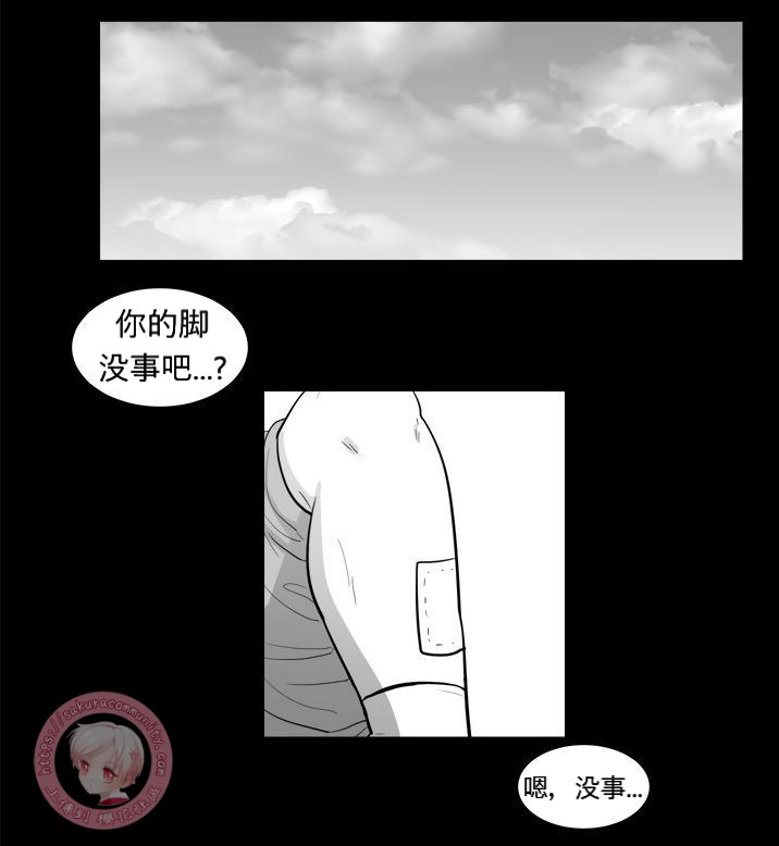 《Heat and Run/朱罗家族》漫画最新章节第3话(会员自汉化)免费下拉式在线观看章节第【28】张图片