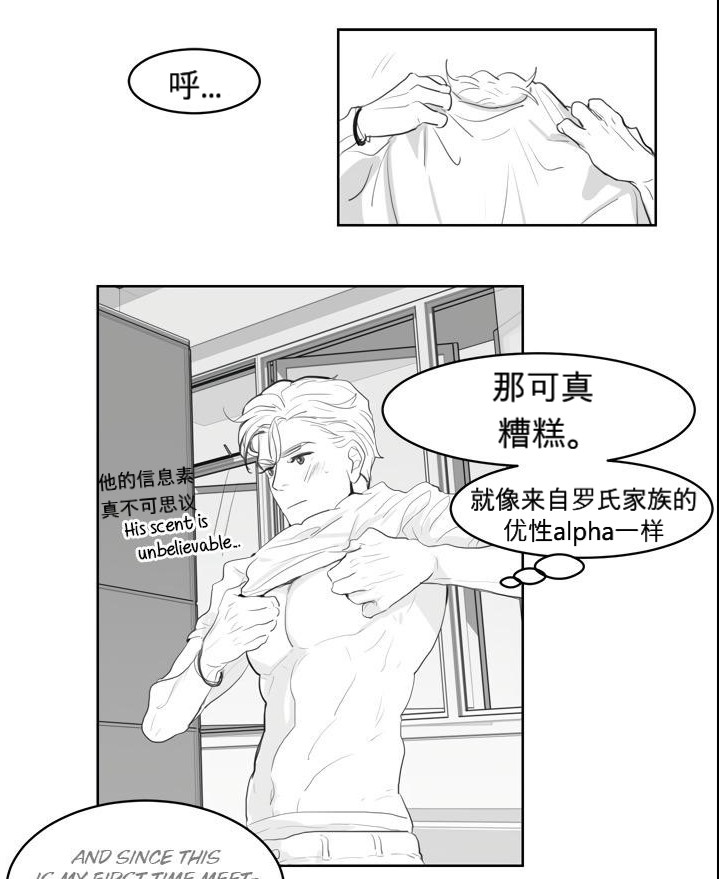 【Heat and Run/朱罗家族[腐漫]】漫画-（第4话(会员自汉化)）章节漫画下拉式图片-7.jpg