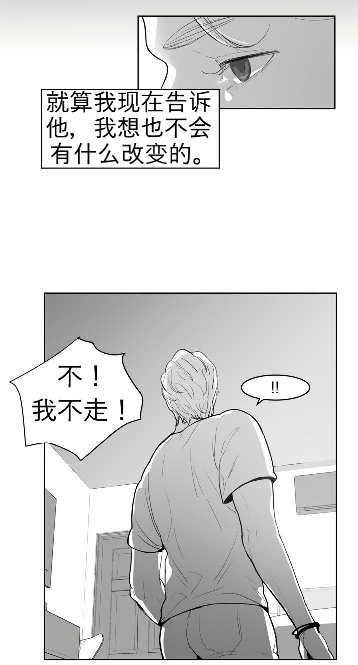 【Heat and Run/朱罗家族[腐漫]】漫画-（第4话(会员自汉化)）章节漫画下拉式图片-9.jpg