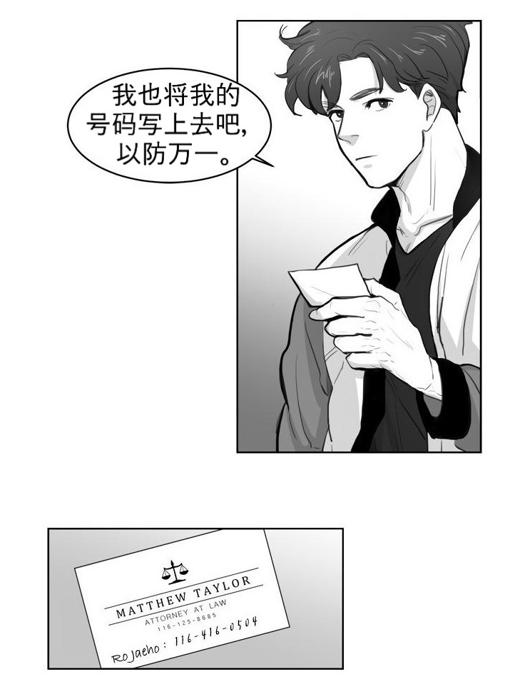 【Heat and Run/朱罗家族[腐漫]】漫画-（第4话(会员自汉化)）章节漫画下拉式图片-39.jpg