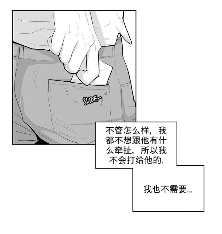 【Heat and Run/朱罗家族[腐漫]】漫画-（第4话(会员自汉化)）章节漫画下拉式图片-42.jpg