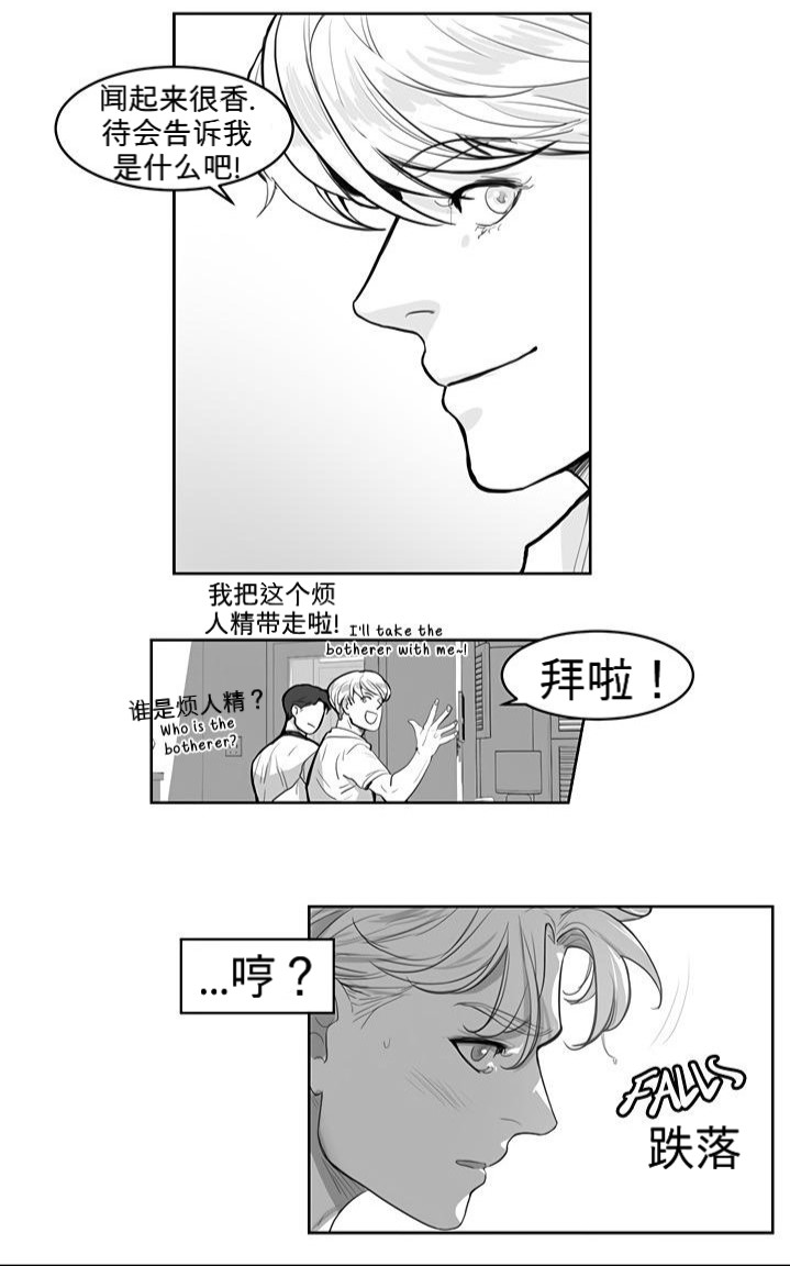 【Heat and Run/朱罗家族[腐漫]】漫画-（第4话(会员自汉化)）章节漫画下拉式图片-41.jpg